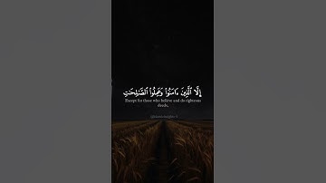 surah At-Tin ||سورة التين ||القارئ الامام فيصل