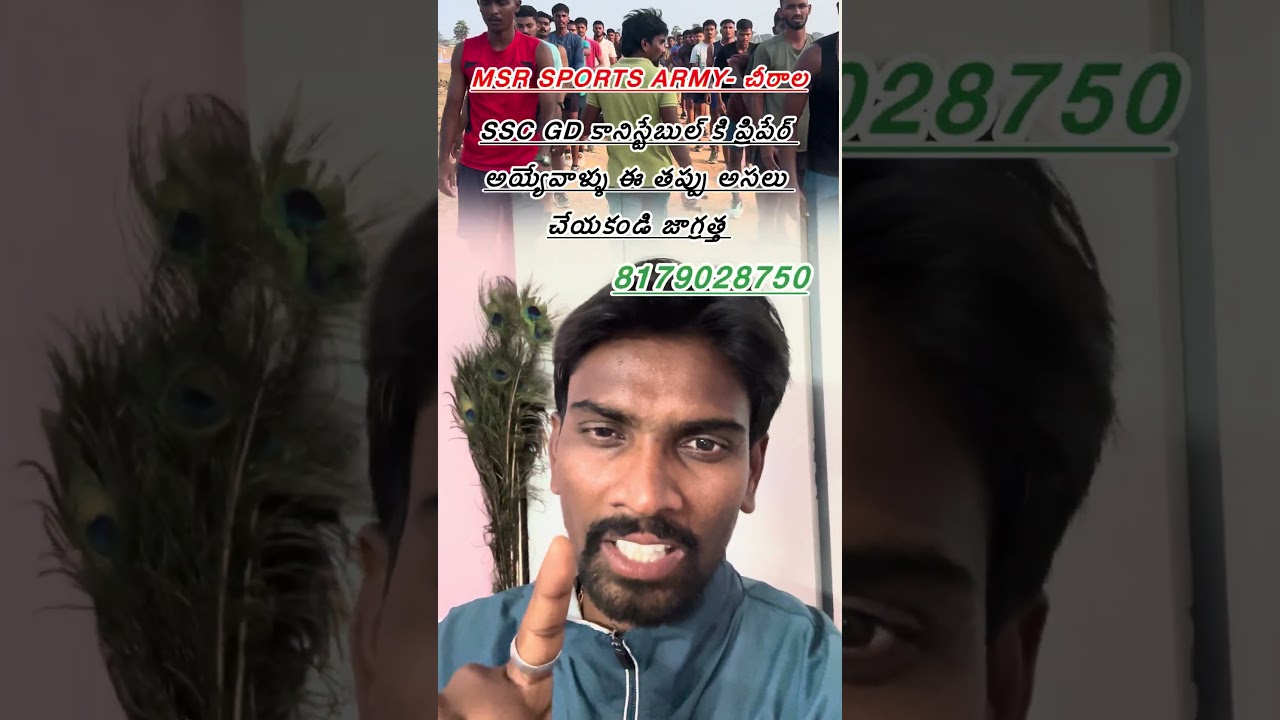 SSC GD PHYSICAL AND EXAM COACHING BEST ACADEMY AP AND TG 