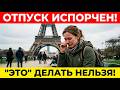 10 МИФОВ ПУТЕШЕСТВЕННИКОВ, В Которые ВЫ ВЕРИТЕ ДО СИХ ПОР!