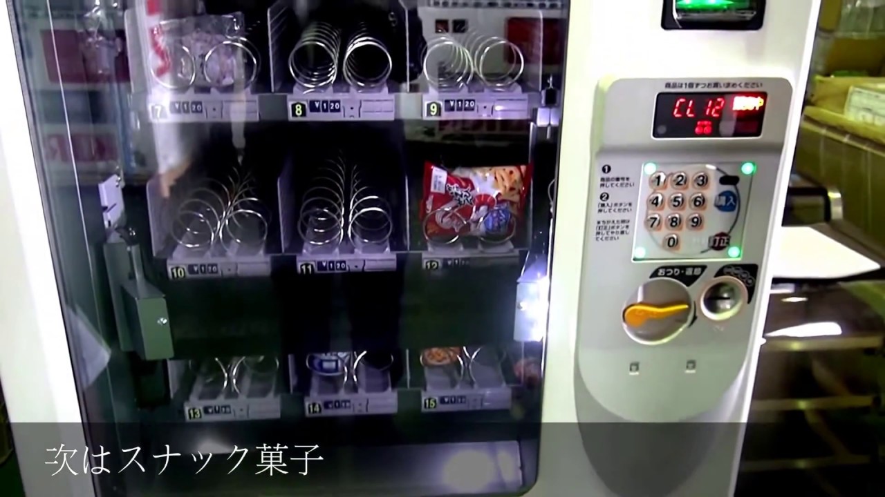 オフィス コンビニ自動販売機 自動販売機jp