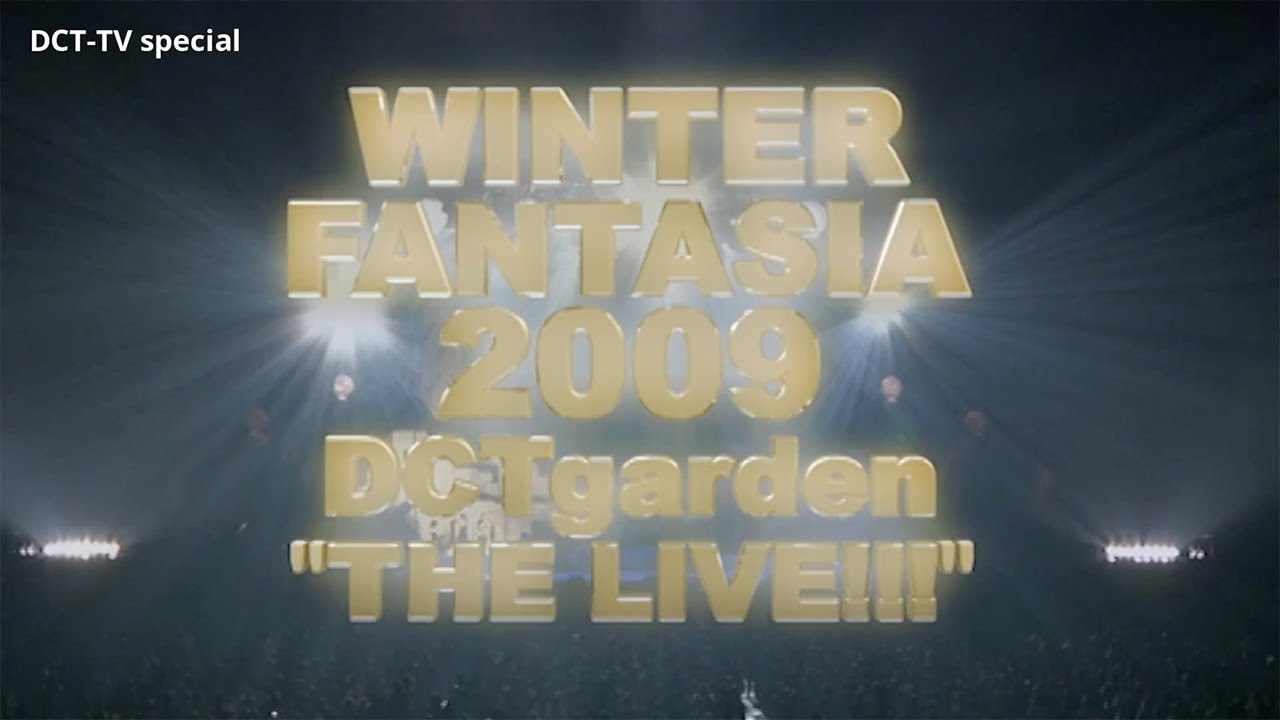 ア イ シ テ ルのサイン わたしたちの未来予想図 From Dct Tv Special Winter Fantasia 09 Dctgarden The Live Youtube