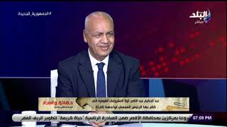 عبد الحكيم عبد الناصر: لولا المشروعات القومية التي قام بها الرئيس السيسي لواجهنا كارثة