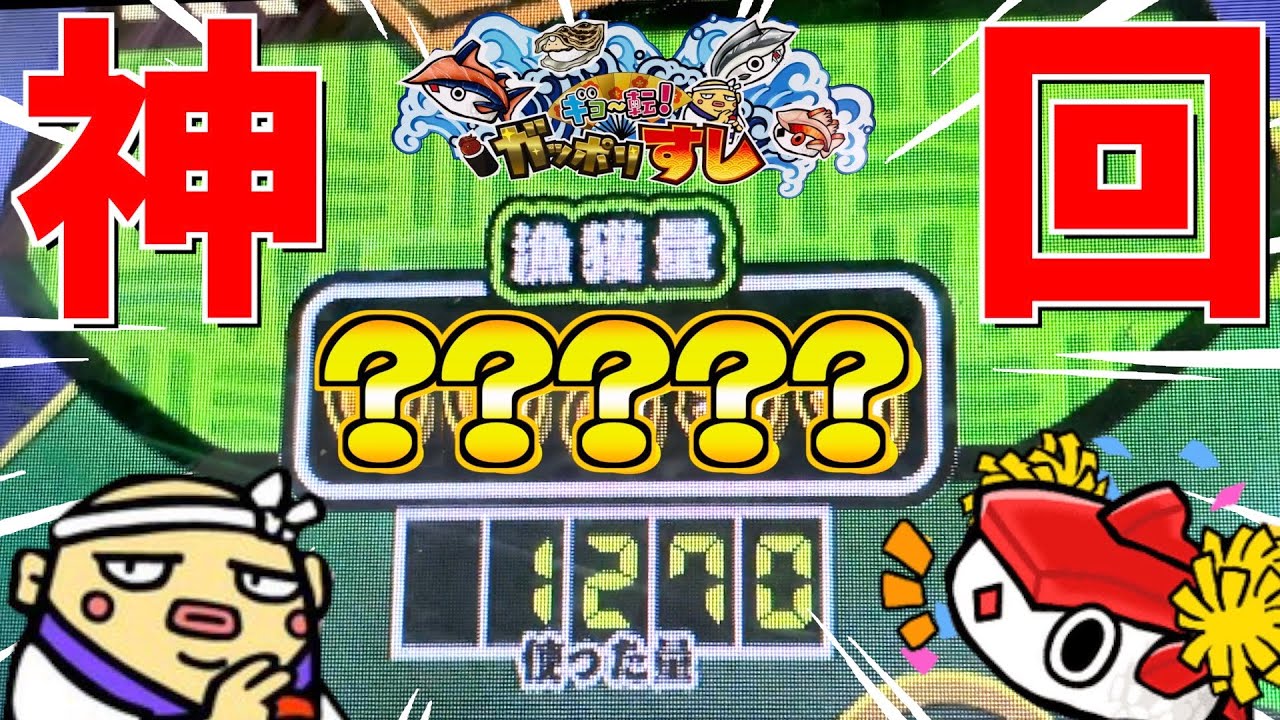 【神回】漁でえげつない枚数を当ててしまいましたww【がっぽり寿司】