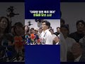 '부산 북갑' 개표 막판 하정우에 역전승한 한동훈 #한동훈 #shorts #스브스뉴스