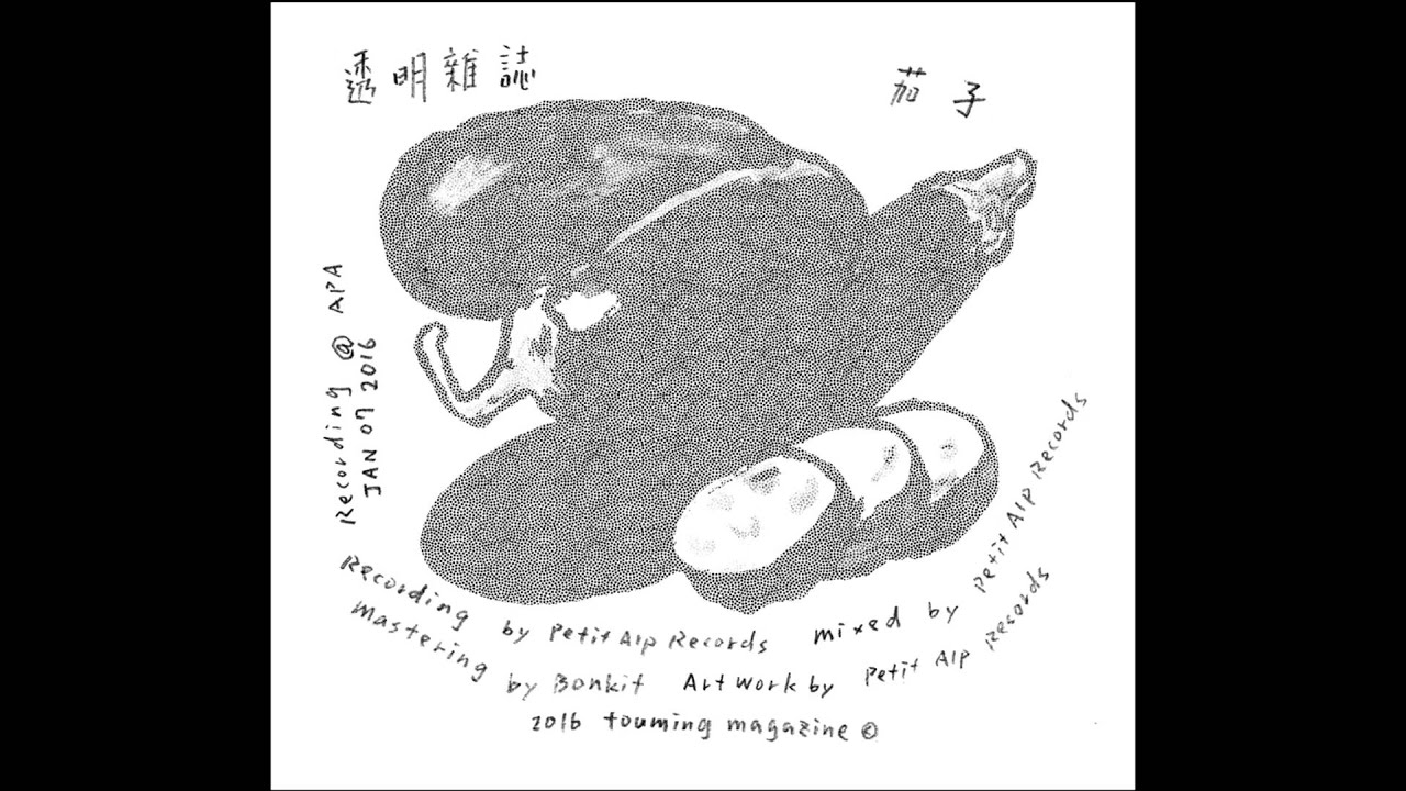 透明雑誌 CD 2枚セット TOUMING MAGAZINE / 透明雑誌商品一覧