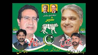 NA117 PP132 PMLN song 2018 HD