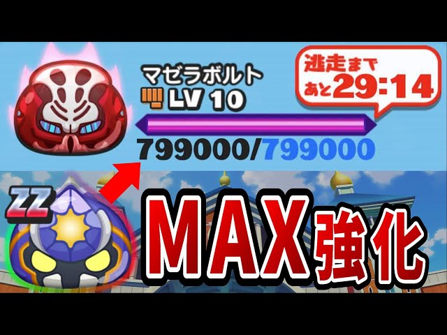 ぷにぷに　 166 DX妖怪ウォッチ・零式 作成【妖怪ウォッチぷにぷに】さと
