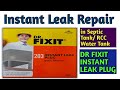 Dr. Fixit Instant Leak Plug | How to repair leakage in Septic tank and water tank