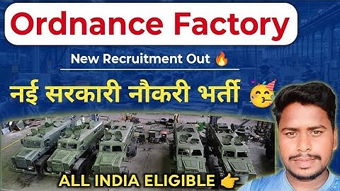 Ordnance Factory Medak New Recruitment Out 🥳 नई सरकारी नौकरी | Ordnance Factory JM New Vacancy|