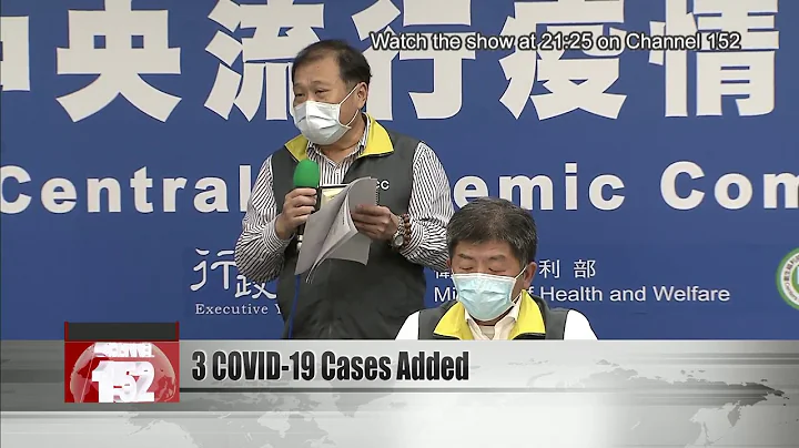 Taiwan confirms 1 local, 2 imported COVID-19 cases - DayDayNews