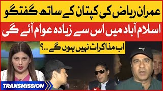 Imran Khan Exclusive Interview With Imran Riaz Khan | PTI Long March Latest Updates | Breaking News