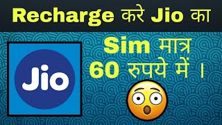 how recharge sim in just 60 rupees | best offers of recharge | cashkaro offers | best earning app screenshot 5
