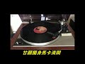 陳瑩 獨身卡清閑 陳瑩 獨身卡清閑