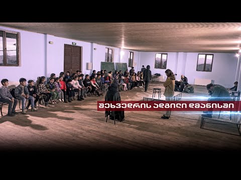 შეხვედრის ადგილი დმანისში | ლაშა ჩხვიმიანის თეატრი