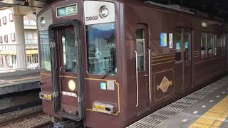 阪神電車 (近鉄)デボ1形塗装 快速急行 三宮行き