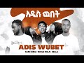 Sami Noble Mila Bella Addis Wubet አዲስ ውበት New Ethiopian Music Offical Video 2026