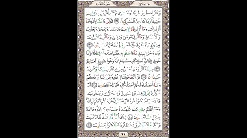 سوره بقره (آیات 135 الی 141)