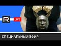 Путин - гиря в руках тонущего • Revolver ITV