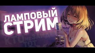 Стрим майнкрафт открыл свой сервер 1.12.2 - 1.16.5 🤑fakeworld🤑FunTime🤑ReallyWorld ! #shorts