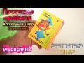 ► КАРТОЧНАЯ ИГРА ГОЛОВОНОГИ 🔴 РАСПАКОВКА 📦 И ОБЗОР ⬇️