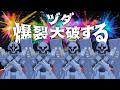 【ガンダム替え歌】爆裂大破する / ヅダ【爆裂愛してる/ M!LK】