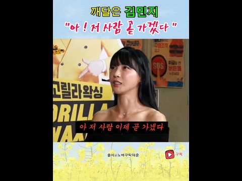 갑자기 잘뛰면 안되는 이유 #김민지/출처@노빠꾸탁재훈 240718