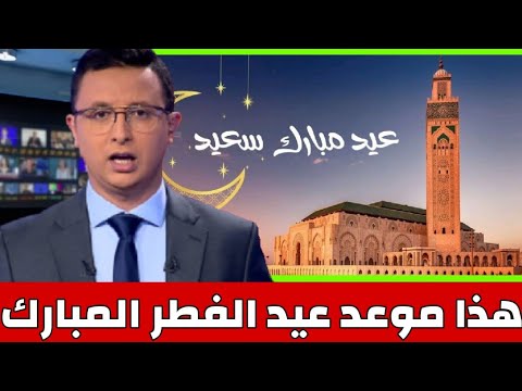 تاریخ وموعد عيد الفطر 2022 بالدولة العربية والعطل الرسمية