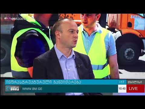 ინფრასტრუქტურის მინისტრი - ზურა ალავიძე დაგეგმილ და მიმდინარე პროექტებზე საუბრობს