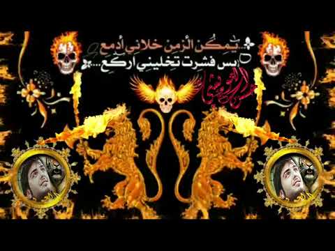 اغنيه محمد الشيخ انا علمت على الكل ما احد يعلم علي 