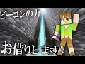 【うらがみん】まだ掘っとるやんこの人【岩盤までプロジェクト】【公開作業収録】