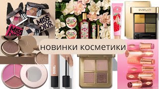 :     -  : Hourglass, Dior, Guerlain, Gucci, Charlotte Tillbery, By Mario