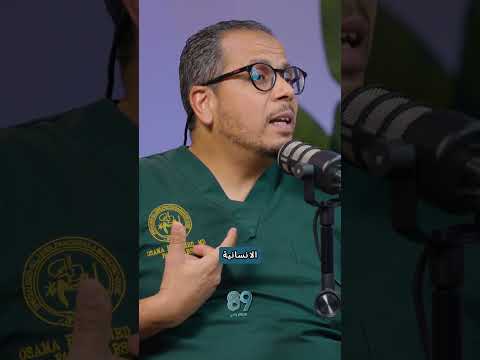 أنا كافر بالحضارة الغربية اعتراف صادم لطبيب عائد من غزة إسرائيل فلسطين قصف منصة 89 ب راق