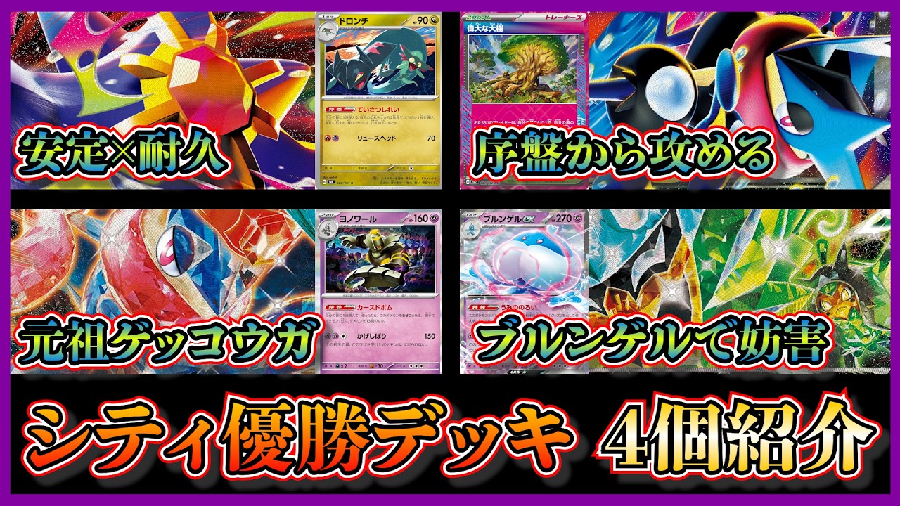 ポケモンバトルツアー09 　チャレンジデッキ image.jpeg