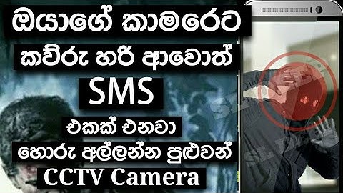 Most usefully Security Camera on you mobile | Sinhala - SL DEEP