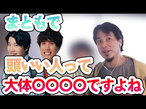 【ひろゆき】QuizKnockのこうちゃんと須貝さんの印象について語るひろゆき（切り抜き）