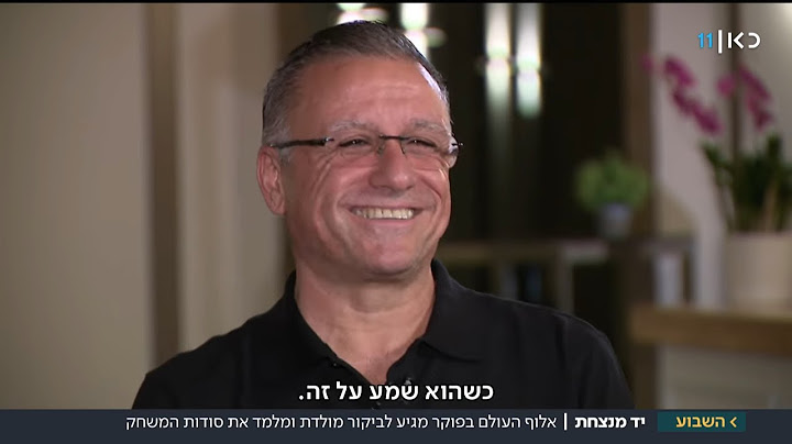 "לילה אחד הפסדתי מיליון דולר": אלוף העולם בפוקר מגיע לביקור מולדת