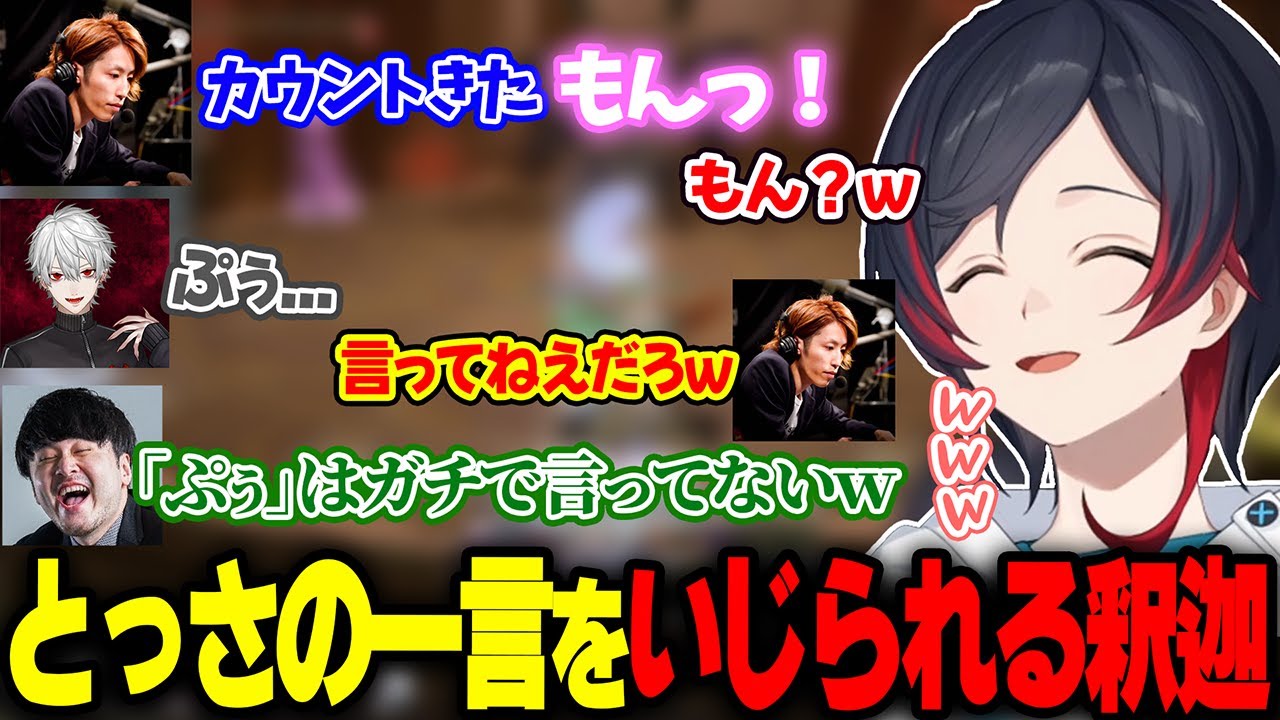 FF14Thek4senにて咄嗟に出た一言が可愛くてまたもいじられる釈迦【うるか/葛葉/k4sen/おぼ/赤見かるび/Clutch/猫麦とろろ/Sasatikk/ヘンディー】