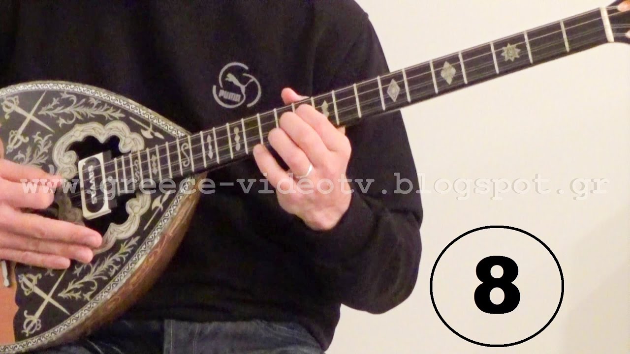 ΜΑΘΗΜΑΤΑ ΜΠΟΥΖΟΥΚΙΟΥ Που έχουμε ΜΙ Μπουζούκι Μάθημα 8 BOUZOUKI