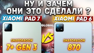 видео: Сравнение: планшет Xiaomi Mi Pad 7 Global vs Mi Pad 6 какой и почему НЕ БРАТЬ или какой ЛУЧШЕ ВЗЯТЬ? картинка: Сравнение: планшет Xiaomi Mi Pad 7 Global vs Mi Pad 6 какой и почему НЕ БРАТЬ или какой ЛУЧШЕ ВЗЯТЬ?