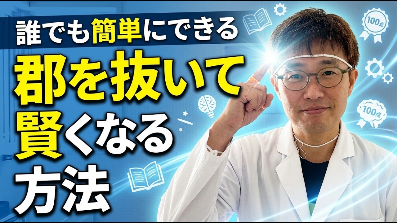 あなたは劣っているわけではない!圧倒的にすごい自分になる方法!