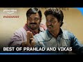 Best of prahlad and vikas  panchayat season 2  prime