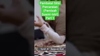 Pembatal Sihir Perceraian (Pemisah Suami-istri) Surat Al Baqarah ayat 102 #ruqyahsyari#purwokerto