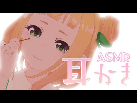 【ASMR】耳かきとオイルで今日こそリラックス♡