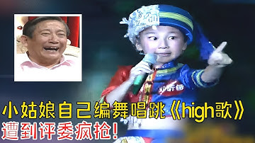 7岁小女孩用土家语唱跳,表情和舞蹈动作一样丰富,逗得评委们笑翻了,这性格也太好玩了！【我家大明星】