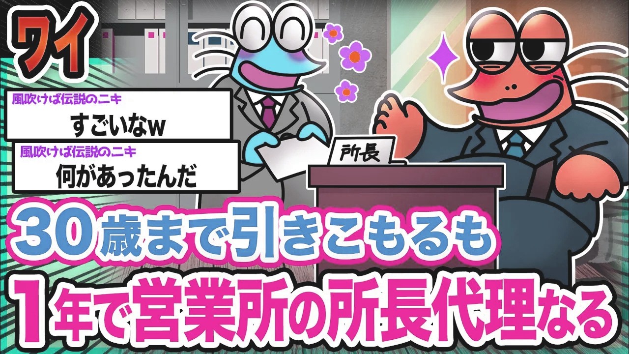 【朗報】ワイ「人生いつからでも変わるんやな」→結果wwwwwwwwww【2ch面白いスレ】