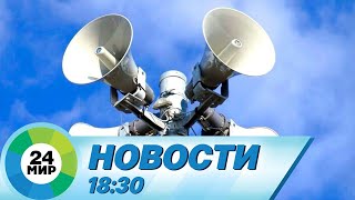 Фото Новости 18:30 от 4.10.2023