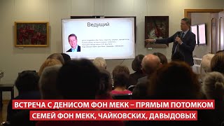 Пятиминутный ролик о двухдневной поездке Дениса фон Мекка в библиотеки Белгородской области #ДАфМ