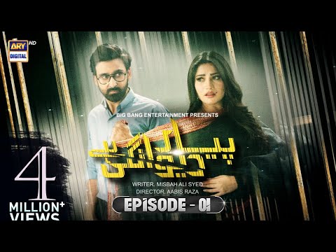 Pyar Deewangi Hai Episode 1 | 9th May 2022 | English Subtitle | ARY Digital Drama