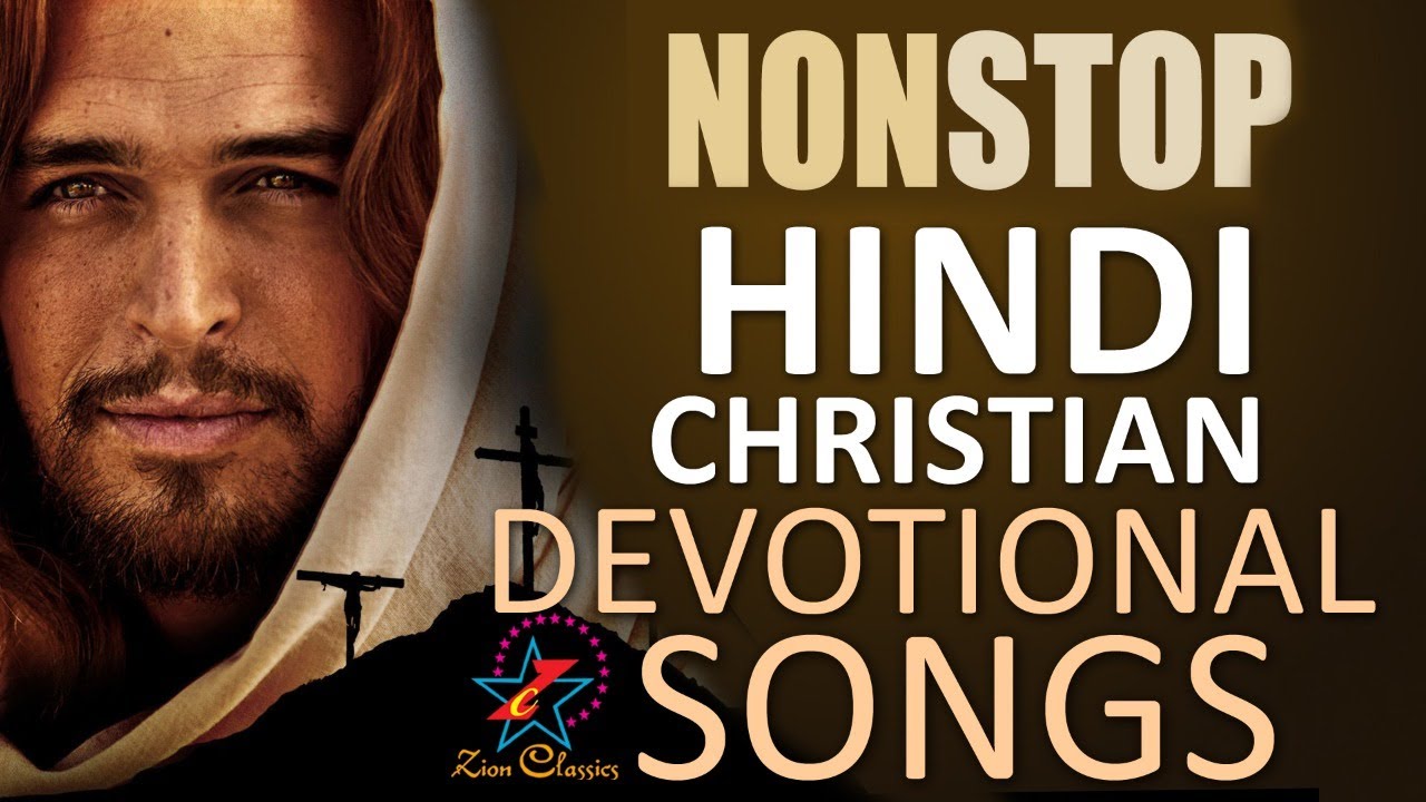 hindi christian worship songs youtube hindi christian worship songs youtube