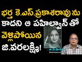 వరలక్ష్మి తన భర్త ప్రకాశరావుని వదిలి ఎవరితో వెళ్లి పోయిందో మీకు తెలుసా? Varalakshmi Real Life Story